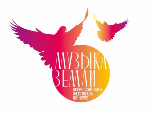 Оренбуржцев приглашает «Музыка Земли»